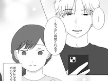 ［９］クズ男に恋した私｜いつまでも本命になれない私。曖昧な関係のまま時間だけが過ぎていく。