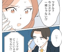 妻が娘の友達と一緒にいるのにママ友の慌て方が尋常ではない違和感。私の居場所を奪った女［３９］｜ママ広場マンガ