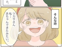 ［７］離婚と秘密｜「赤ちゃんができた」待ち望んだ妊娠は妻ではなく可愛い不倫相手