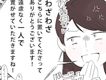 ドデカボイスで反撃「わざわざありがとうございます！」チクリと嫌味。私はこれで義母に嫌われました［５］｜ママ広場マンガ