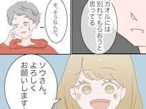 妊娠中の不倫相手に会い戸惑う弟「妻とは別れる」説明しても動揺を隠せない様子。離婚と秘密［９］｜ママ広場マンガ