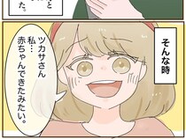［７］離婚と秘密｜「赤ちゃんができた」待ち望んだ妊娠は妻ではなく可愛い不倫相手