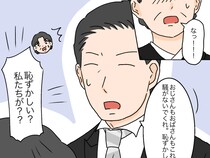 ［３０］女に学歴はいらない｜晴れの舞台でやりたい放題「騒がないでくれ。恥ずかしい」親戚に止められ激怒