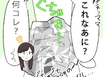 荷物からも嫌がらせ「ママこれなあに？」ぐちゃぐちゃのアルミホイル。私はこれで義母に嫌われました［６］｜ママ広場マンガ
