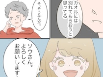 ［９］離婚と秘密｜妊娠中の不倫相手に会い戸惑う弟「妻とは別れる」説明しても動揺を隠せない様子