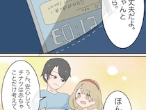 ［８］離婚と秘密｜子供ができない妻よりも、妊娠した不倫相手を選んだ夫