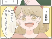 ［７］離婚と秘密｜「赤ちゃんができた」待ち望んだ妊娠は妻ではなく可愛い不倫相手