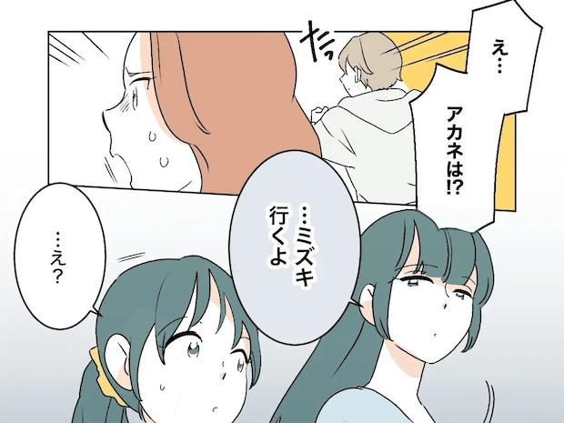 パパを見つけ手を振る娘に「行くよ」冷たく言い放つママの顔がいつもと違う。私の居場所を奪った女［４１］｜ママ広場マンガ