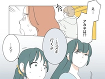 パパを見つけ手を振る娘に「行くよ」冷たく言い放つママの顔がいつもと違う。私の居場所を奪った女［４１］｜ママ広場マンガ