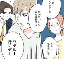 ［４０］私の居場所を奪った女｜何も起こりませんように。妻を信じながらもただならぬ空気を感じた夫