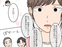 ［３１］女に学歴はいらない｜義父母が孫に見限られ絶句「お母さんが大好き。変わらないならもう会わない」