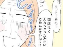 嫁の反撃「間違って入れちゃったみたいでごめんなさい」謝る義母。私はこれで義母に嫌われました［７完］｜ママ広場マンガ