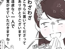 ［５］私はこれで義母に嫌われました｜ドデカボイスで反撃「わざわざありがとうございます！」チクリと嫌味