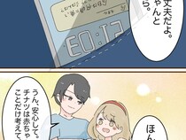 ［８］離婚と秘密｜子供ができない妻よりも、妊娠した不倫相手を選んだ夫