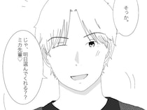 ［１２］クズ男に恋した私｜泊まると聞いて心躍る「スーツ選んで？」ねだられてキュン。明日も一緒にいられる