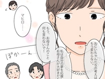 ［３１］女に学歴はいらない｜義父母が孫に見限られ絶句「お母さんが大好き。変わらないならもう会わない」