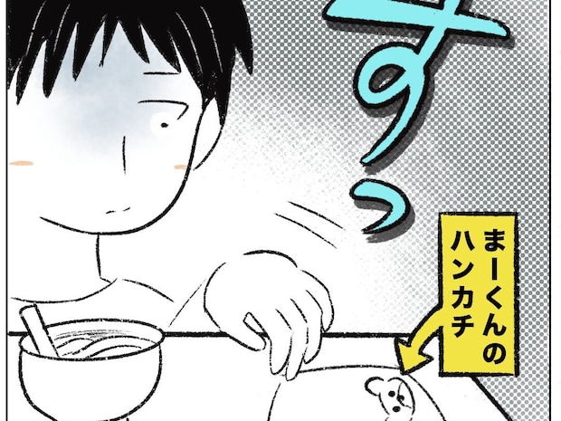 周りの目を盗んでポイッ！友達のハンカチをわざと床に落とす男の子。叱らない育児［７］｜まるの育児絵日記