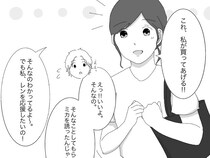 ［１３］クズ男に恋した私｜貢ぐ魂発動！「私が買ってあげる！」彼が躊躇するも大好きが全身からあふれ出す