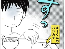 ［７］周りの目を盗んでポイッ！友達のハンカチをわざと床に落とす男の子。叱らない育児｜まるの育児絵日記