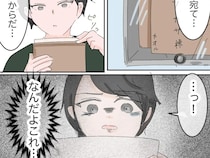 息子は本当に俺の子？幸せの真っただ中に元妻から知らされた真実。離婚と秘密［１２］｜ママ広場マンガ