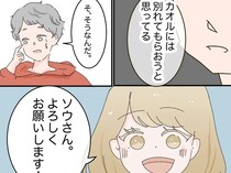 ［９］離婚と秘密｜妊娠中の不倫相手に会い戸惑う弟「妻とは別れる」説明しても動揺を隠せない様子