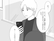 これからデートのはずが「先輩に今から会えるって」スーツを買ってあげただけ。クズ男に恋した私［１４］｜ママ広場マンガ