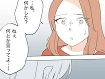 娘を危険にさらしたママ友。嫌がらせの理由を聞いても何も言わず無表情。私の居場所を奪った女［４３］｜ママ広場マンガ
