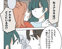 ［４２］私の居場所を奪った女｜娘がいない！どこにいるの？必死で尋ねても冷たい表情で無言を貫くママ友