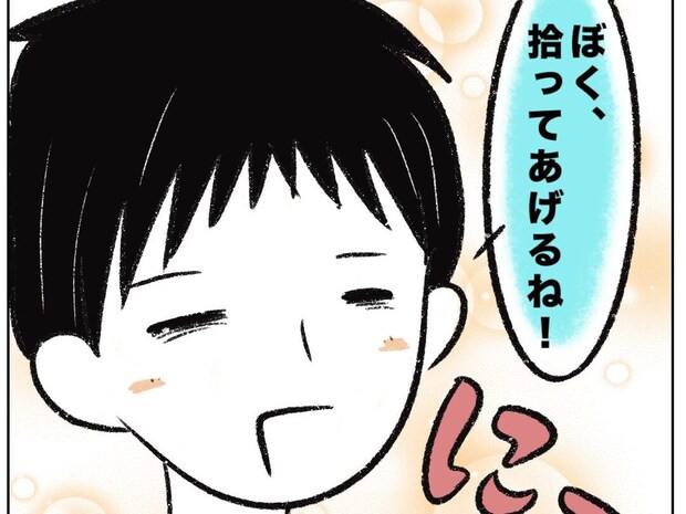 わざと落として「拾ってあげるね」と親切を装う男の子。叱らない育児［８］｜まるの育児絵日記