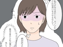 絶対に許さない。私の事が気に入らない義母が娘まで傷つけた。男の子を産めない嫁は失敗［２］｜ママ広場マンガ