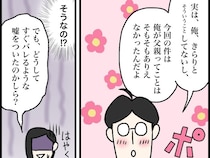 ［１５完］元カノの妊娠匂わせ案件｜早く言って「俺そういうことしてないから父親はありえない」赤面する息子