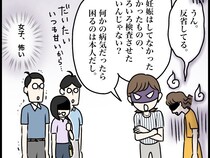 ［１４］元カノの妊娠匂わせ案件｜女子怖い「病気で困るのは自分だから検査させた方がいい」母に怒る姉