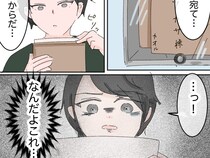 ［１２］離婚と秘密｜息子は本当に俺の子？幸せの真っただ中に元妻から知らされた真実