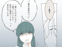 「一軍の金魚のフン」高校時代のスクールカーストが嫌がらせの理由。私の居場所を奪った女［４４］｜ママ広場マンガ