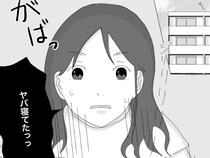 ［１５］クズ男に恋した私｜既読にならない「ヤバ寝てたっっ」慌てて起きるも彼からのメッセージは何もない