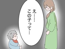 ［１３］離婚と秘密｜自分の夫と瓜二つな義兄夫婦の子ども。嫌な予感が頭をよぎる。