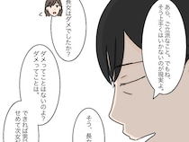 両親の介護まで根掘り葉掘り「できれば男兄弟か次女だったら」長女に不満。男の子を産めない嫁は失敗［３］｜ママ広場マンガ