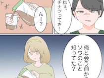 少しずつ明らかになる妻と弟の関係。探りを入れるも知らないふりを突き通されてしまう。離婚と秘密［１４］｜ママ広場マンガ