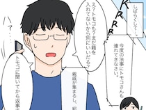 結婚前に法事参列を強要「まだいいだろ？」夫の配慮に義母が反論。男の子を産めない嫁は失敗［４］｜ママ広場マンガ