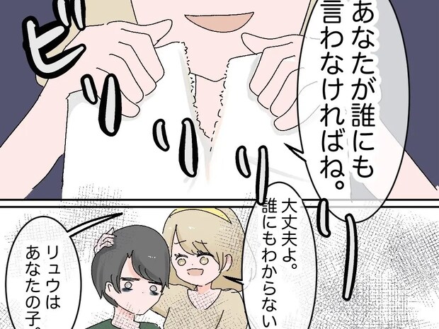 不妊の原因は夫だった。献身的な妻を捨てて不倫相手と一緒になった男の悲惨な未来。離婚と秘密［１５完］｜ママ広場マンガ