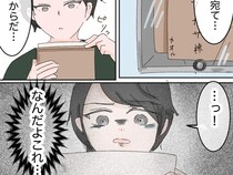 ［１２］離婚と秘密｜息子は本当に俺の子？幸せの真っただ中に元妻から知らされた真実