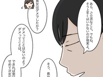 ［３］男の子を産めない嫁は失敗｜両親の介護まで根掘り葉掘り「できれば男兄弟か次女だったら」長女に不満