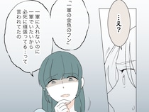 ［４４］私の居場所を奪った女｜「一軍の金魚のフン」高校時代のスクールカーストが嫌がらせの理由