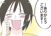 ［１１］奨学金で結婚を渋られた私｜「ふたりで頑張っていけばいいと思うよ」認めてくれたお父さんに感謝