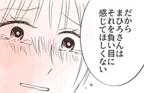 ［１０］奨学金で結婚を渋られた私｜優しく迎える彼の両親の言葉「負い目に感じてほしくない」涙が溢れる