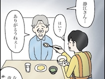 ［１］義母の遺産騒動｜突然の言葉「ありがとうねぇ」そう遠くない死期を悟るも知らんぷり