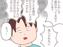 ［５完］チェックマンな夫が腹立つ｜義母の怒り炸裂「愛想尽かされても知らないから！」圧の凄さにたじろぐ