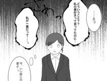 どういうこと？私が一番と言っていた彼が他の女の子と付き合いそう。クズ男に恋した私［１８］｜ママ広場マンガ