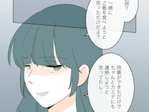 自分の承認欲求を満たすためだけに、夫にも平気で嘘をつくママ友。私の居場所を奪った女［４７］｜ママ広場マンガ