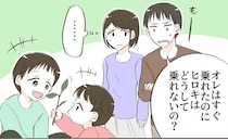 「俺はできたのになんできないの？」息子に苛立つ自分勝手な旦那のオレ理論がしんどい［２］｜ママ広場マンガ